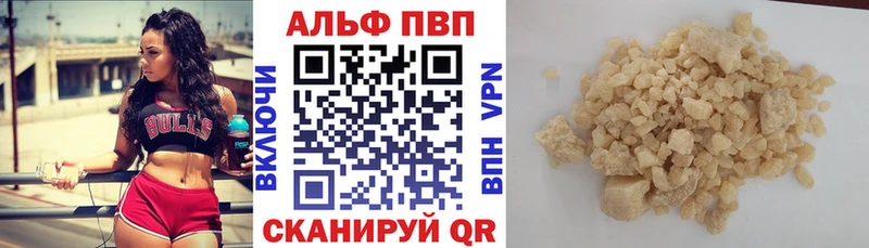 Альфа ПВП VHQ Абаза