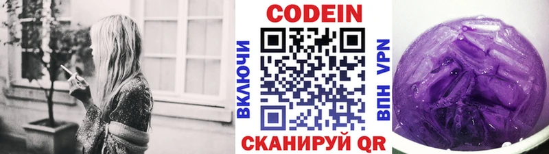 Codein Purple Drank  где продают наркотики  Абаза 