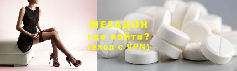 метадон Абаза