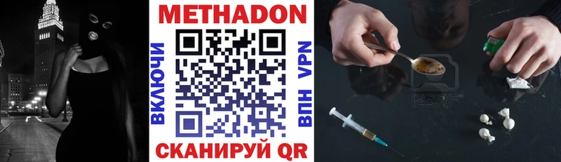МЕТАДОН мёд Абаза