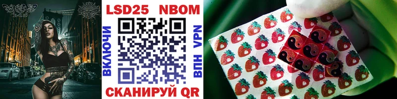 мега зеркало Абаза Марки NBOMe 1500мкг